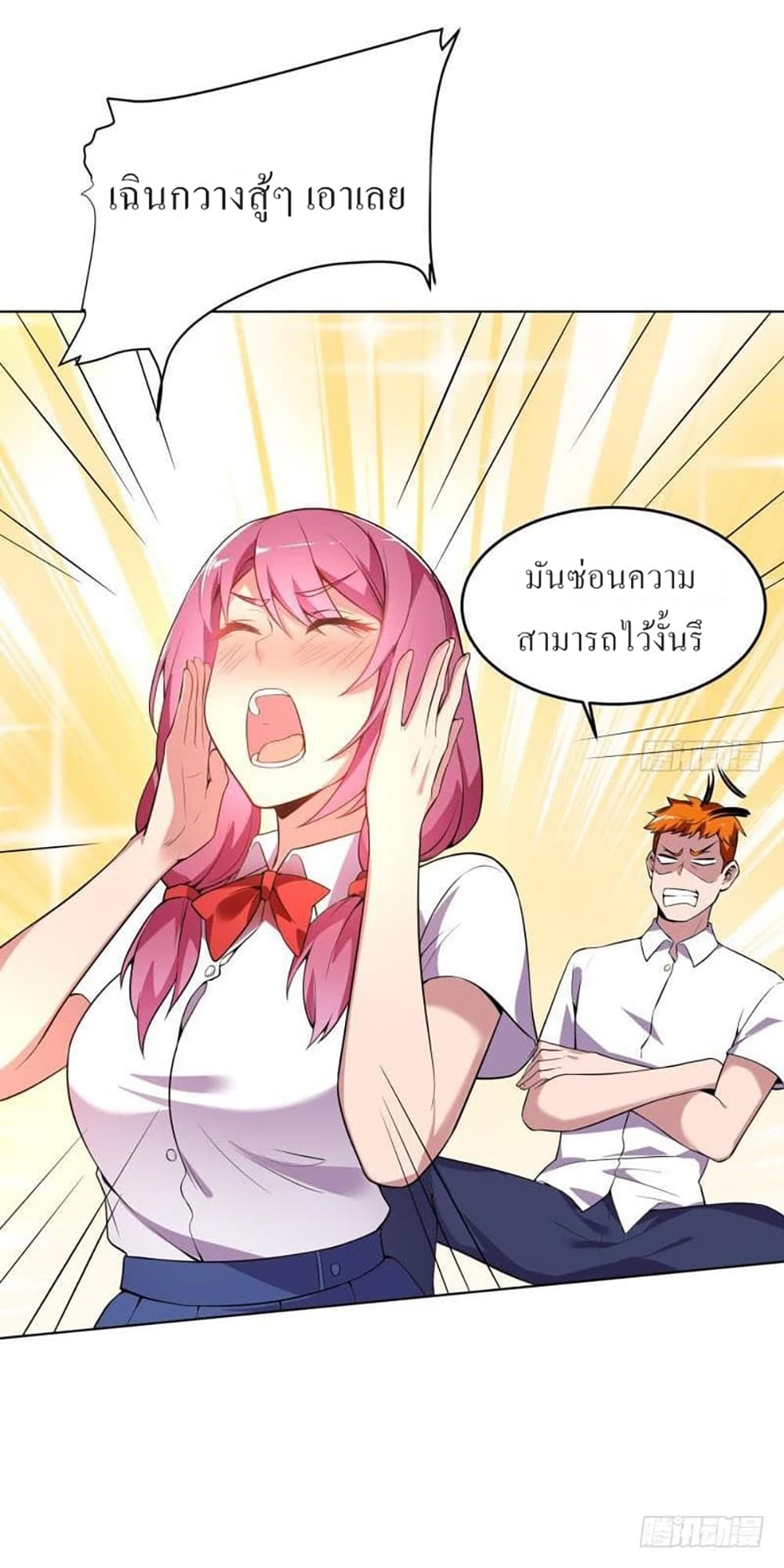 Carrying The Goddess Along page 16