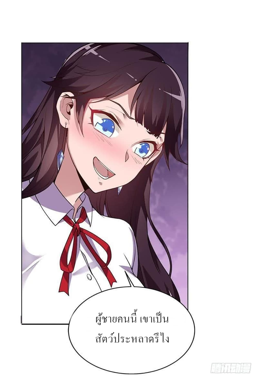 Carrying The Goddess Along page 17