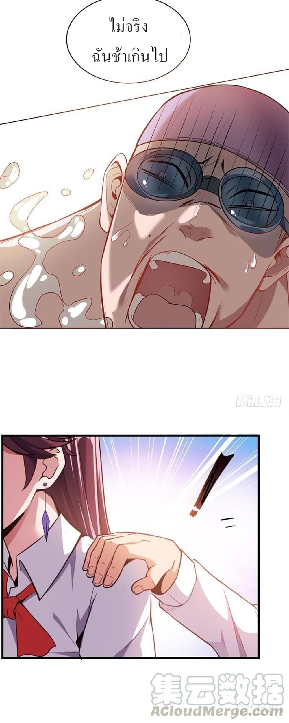 Carrying The Goddess Along page 19