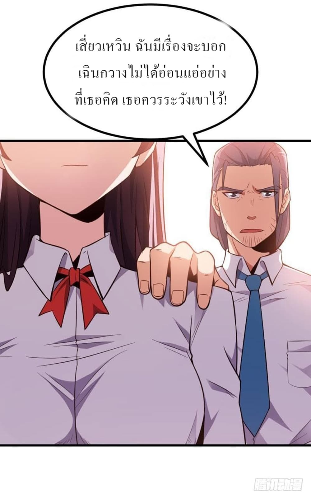 Carrying The Goddess Along page 20