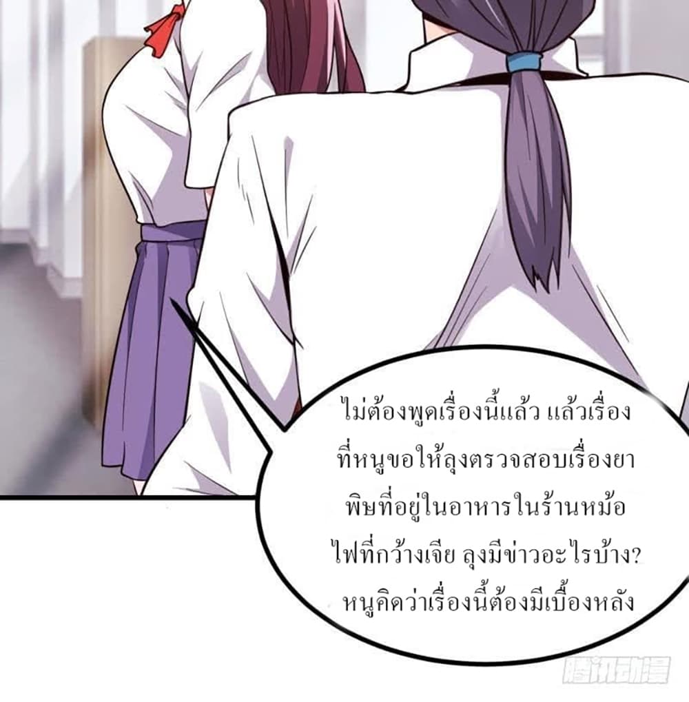 Carrying The Goddess Along page 22