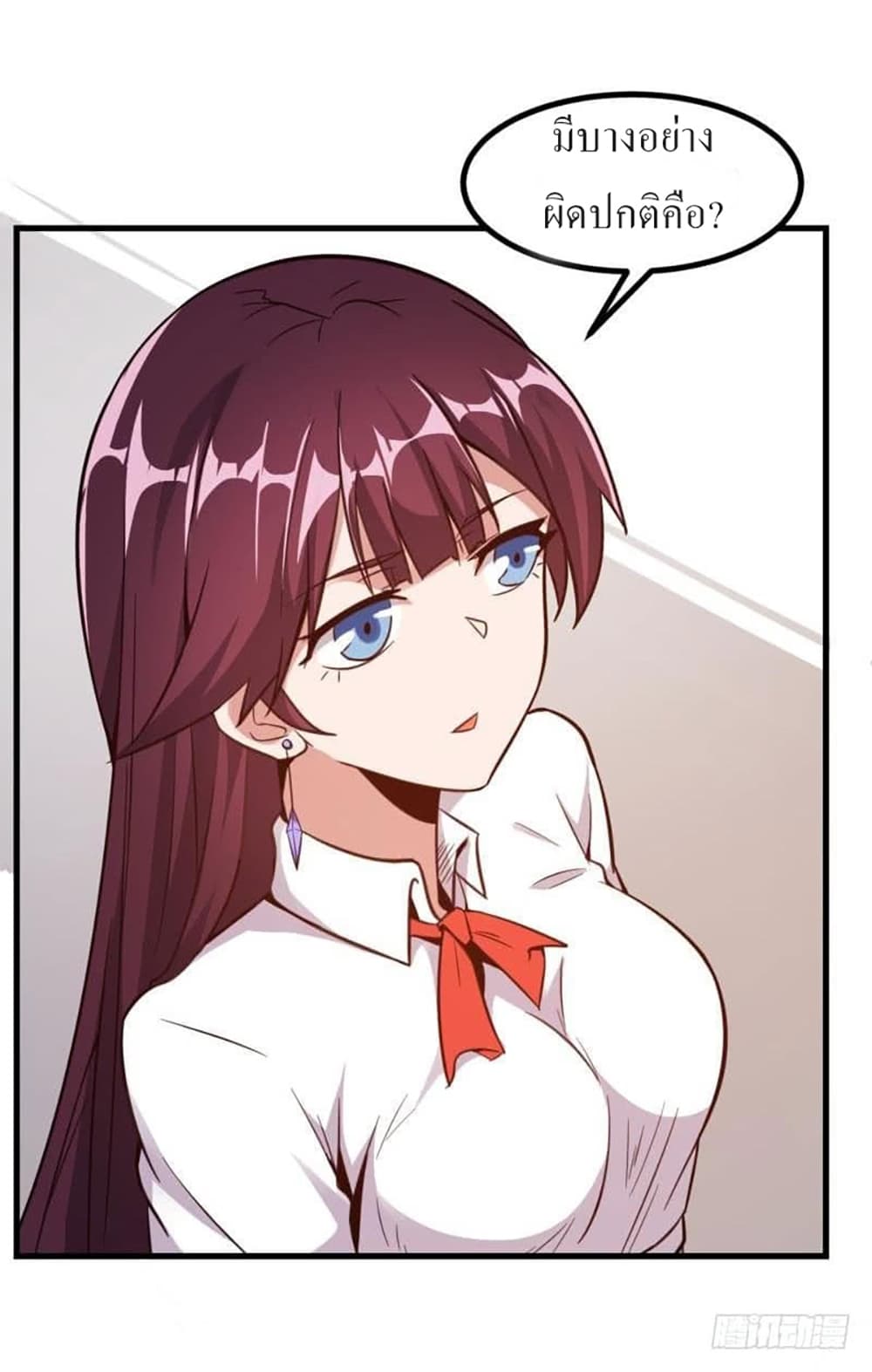 Carrying The Goddess Along page 24