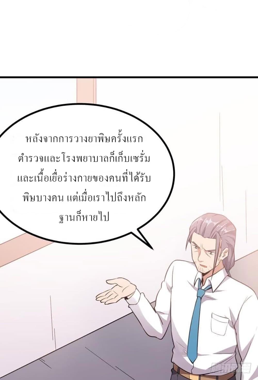 Carrying The Goddess Along page 25