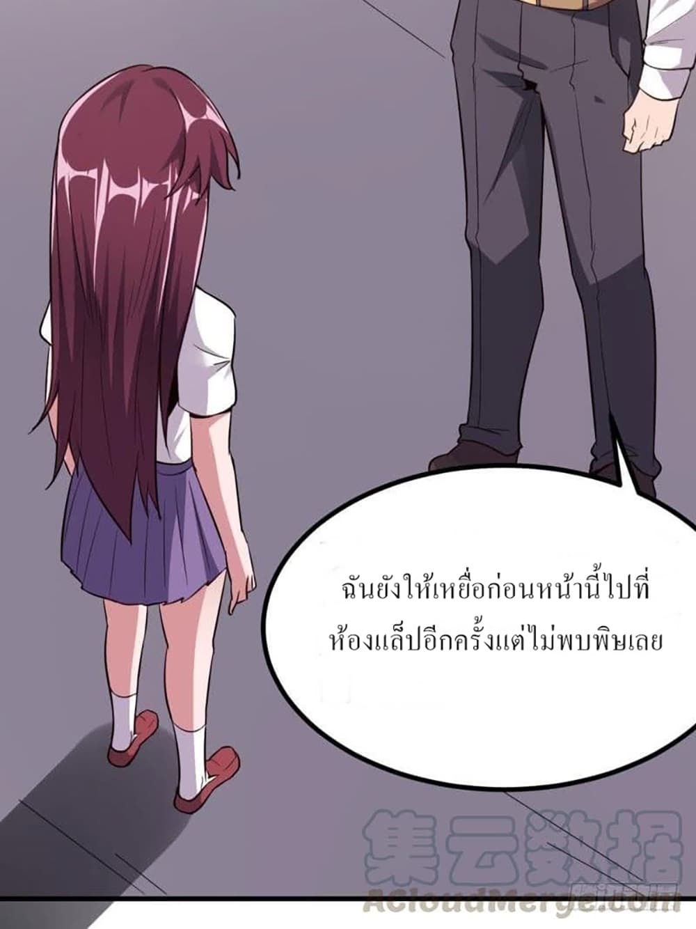 Carrying The Goddess Along page 26