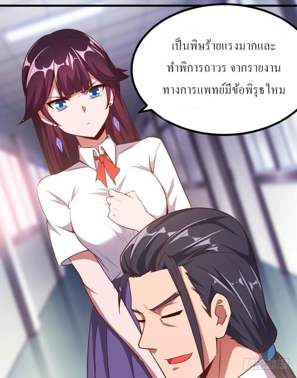Carrying The Goddess Along page 27