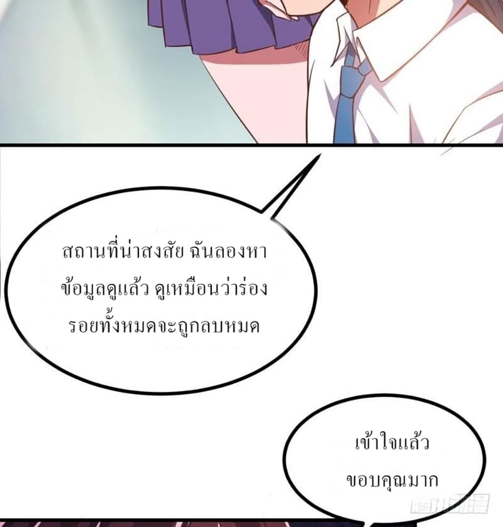 Carrying The Goddess Along page 28