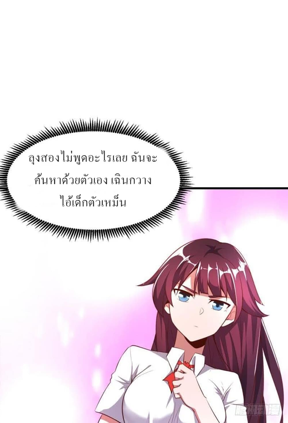 Carrying The Goddess Along page 32