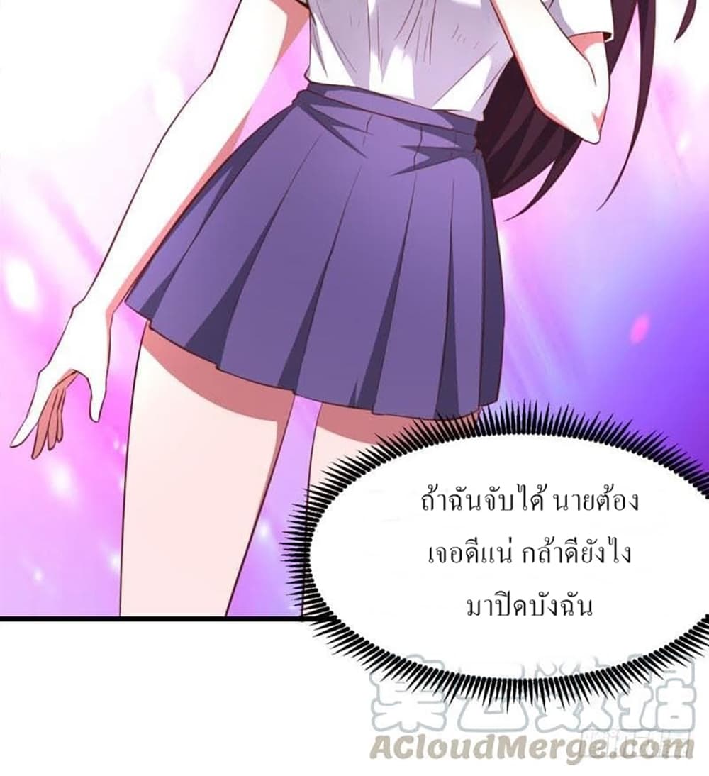 Carrying The Goddess Along page 33