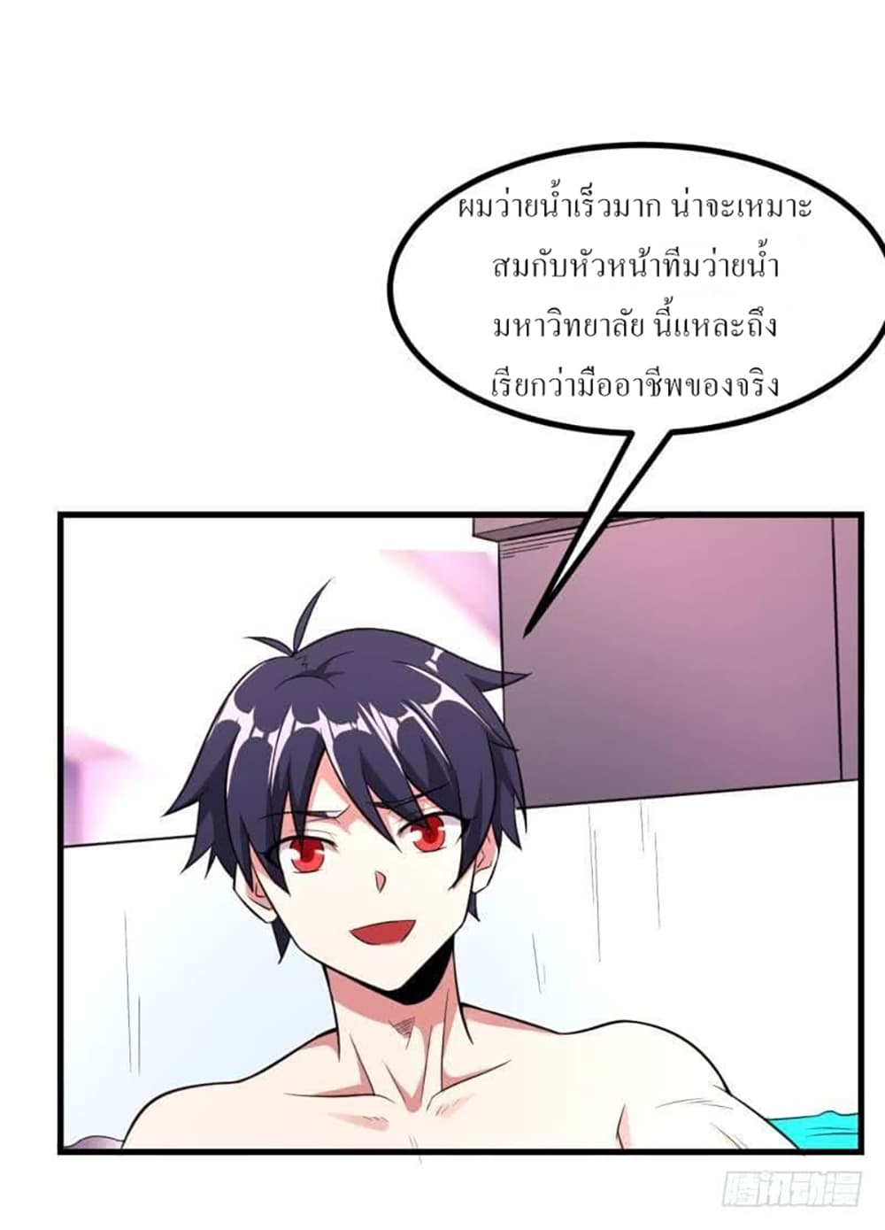Carrying The Goddess Along page 36