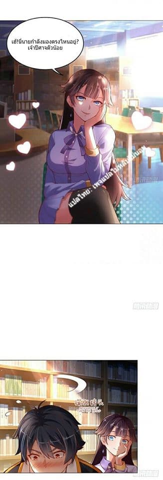 Carrying The Goddess Along page 5