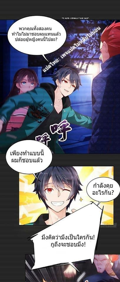 Carrying The Goddess Along page 10