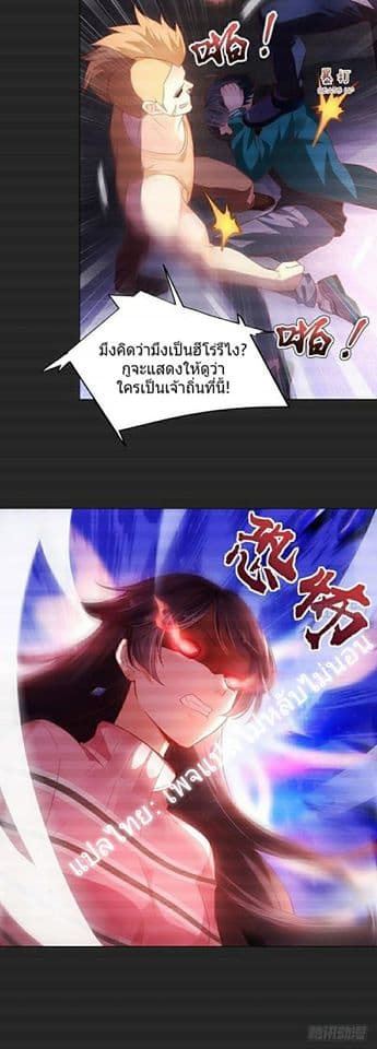 Carrying The Goddess Along page 11