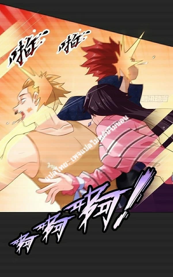 Carrying The Goddess Along page 13