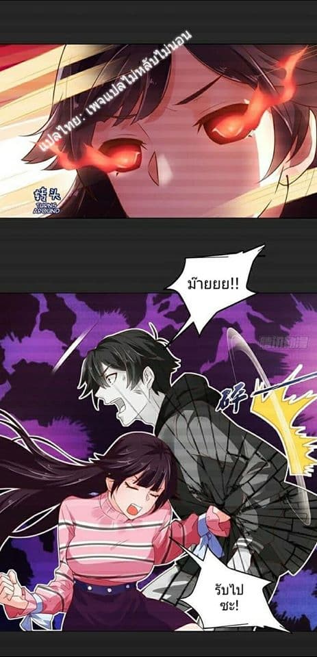 Carrying The Goddess Along page 15