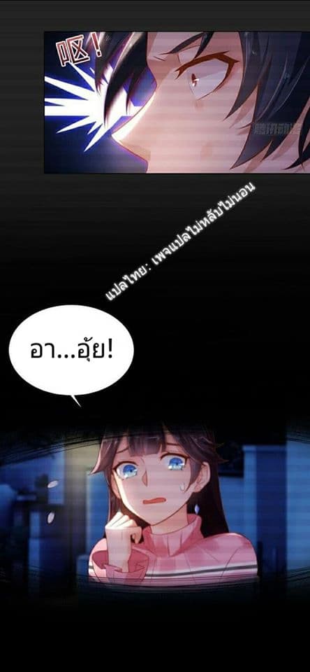 Carrying The Goddess Along page 16