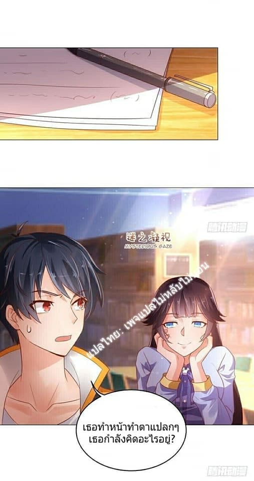 Carrying The Goddess Along page 17