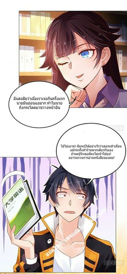 Carrying The Goddess Along page 18