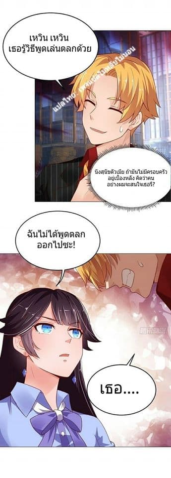 Carrying The Goddess Along page 26