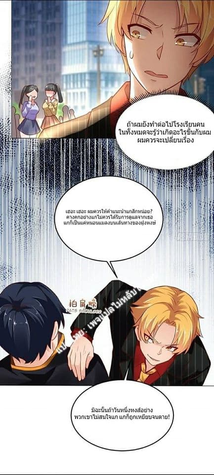 Carrying The Goddess Along page 28
