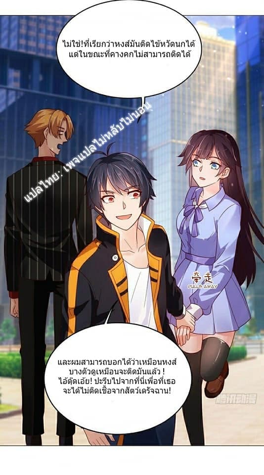 Carrying The Goddess Along page 31