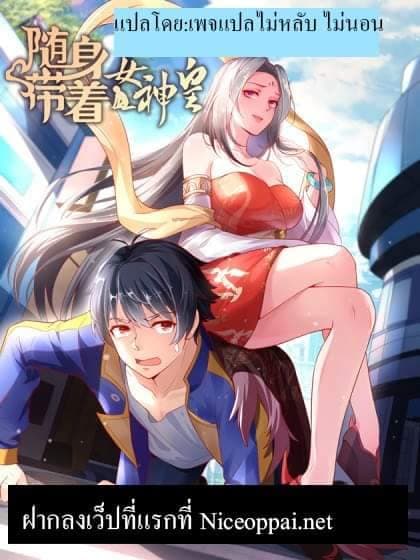 Carrying The Goddess Along page 34