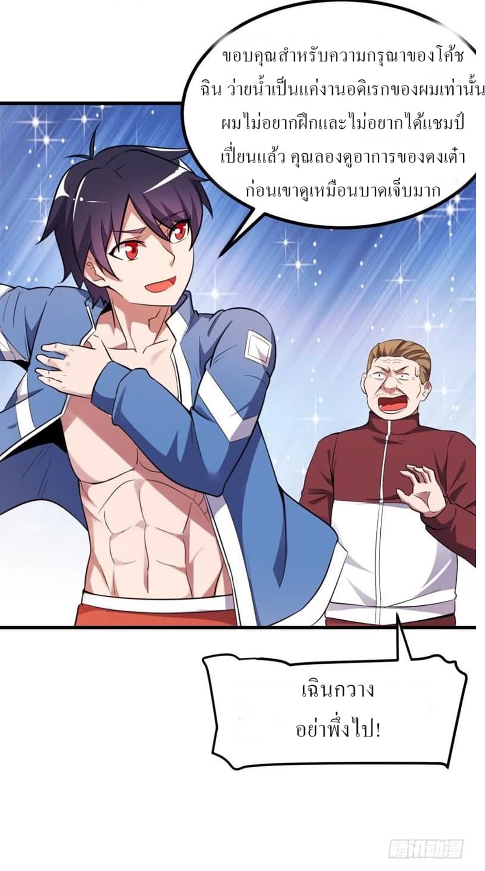 Carrying The Goddess Along page 9