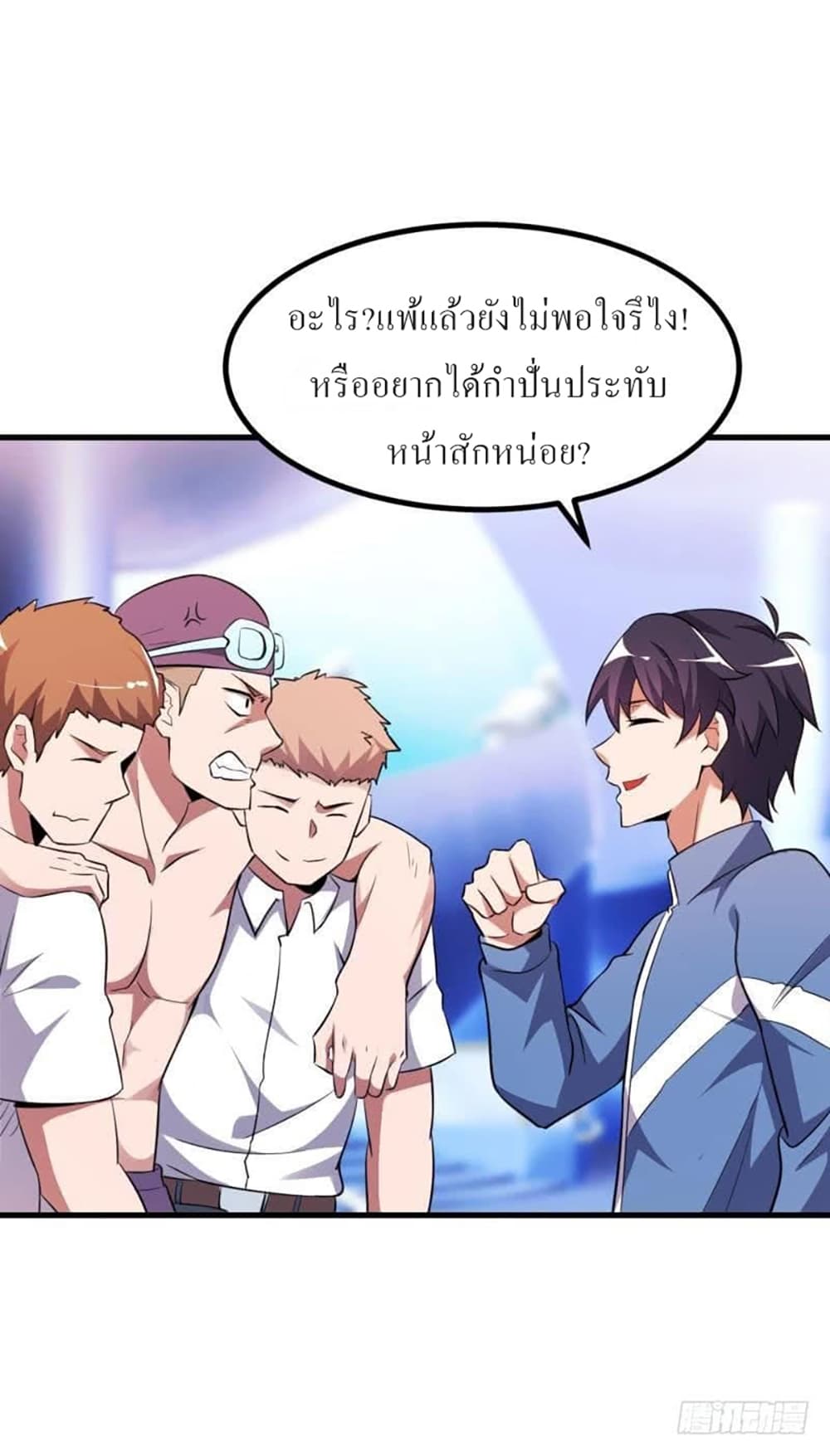 Carrying The Goddess Along page 12