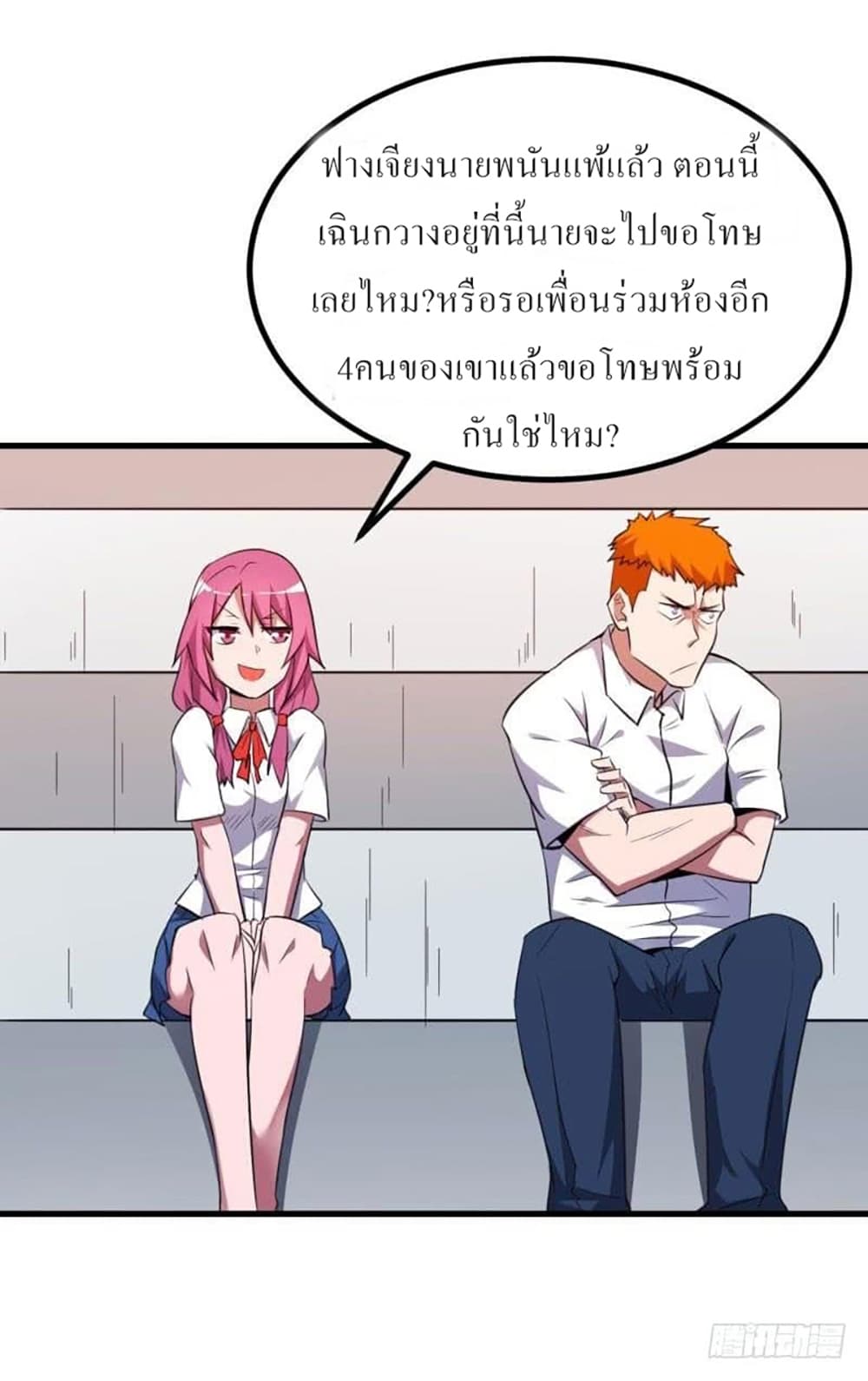 Carrying The Goddess Along page 16