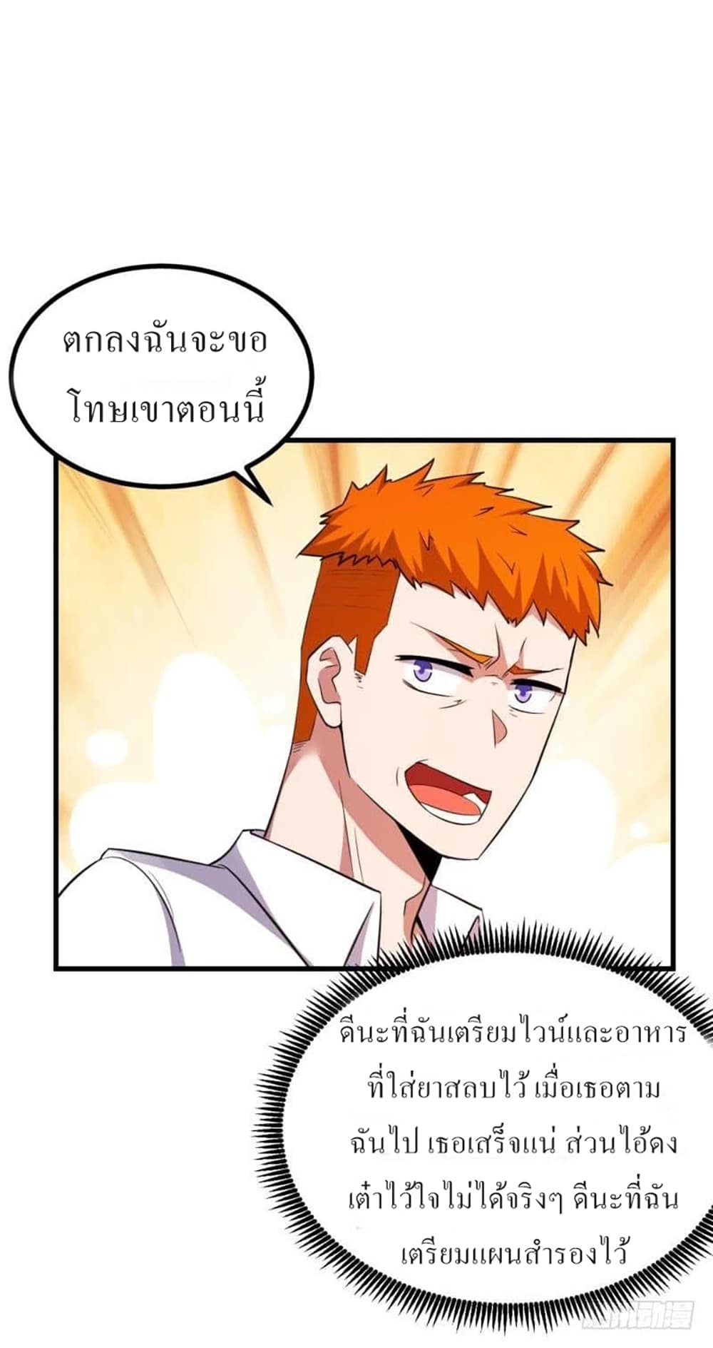Carrying The Goddess Along page 17
