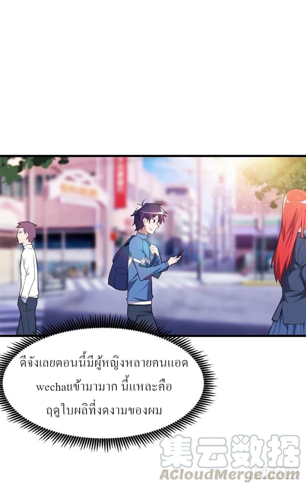 Carrying The Goddess Along page 18