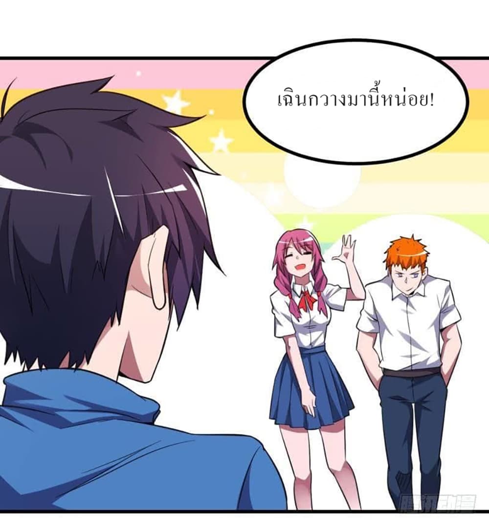 Carrying The Goddess Along page 19