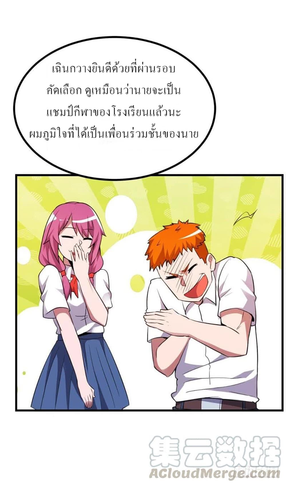 Carrying The Goddess Along page 22