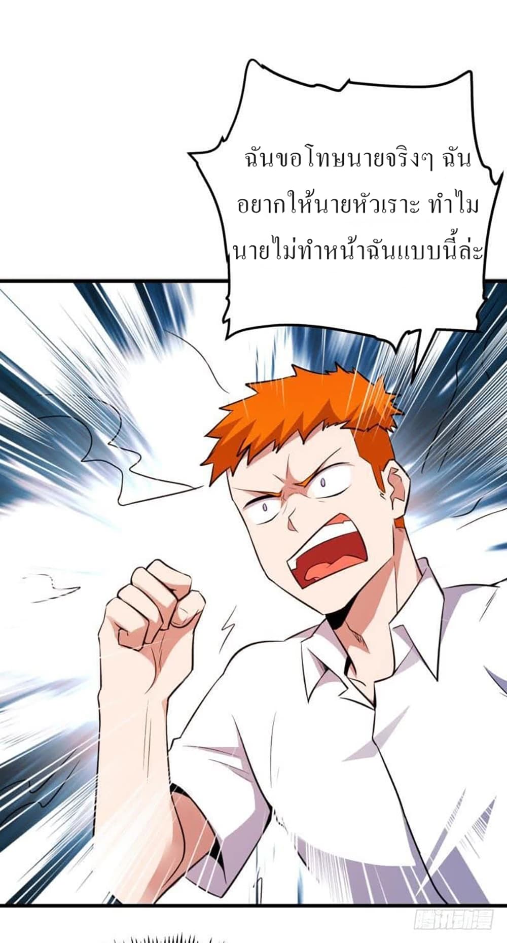 Carrying The Goddess Along page 24