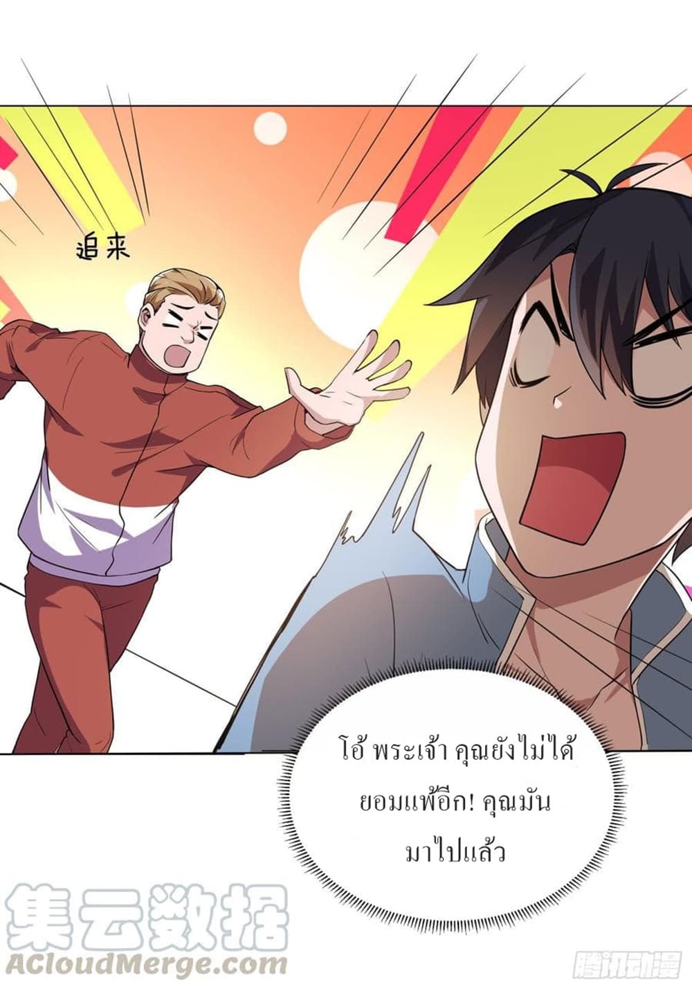 Carrying The Goddess Along page 26