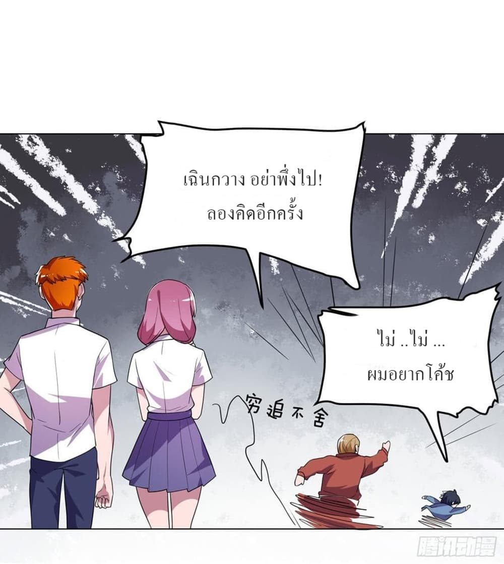 Carrying The Goddess Along page 27