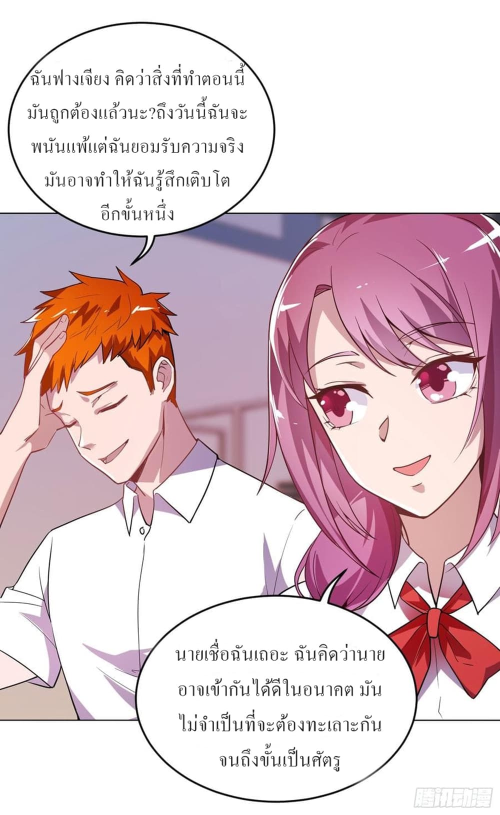 Carrying The Goddess Along page 28