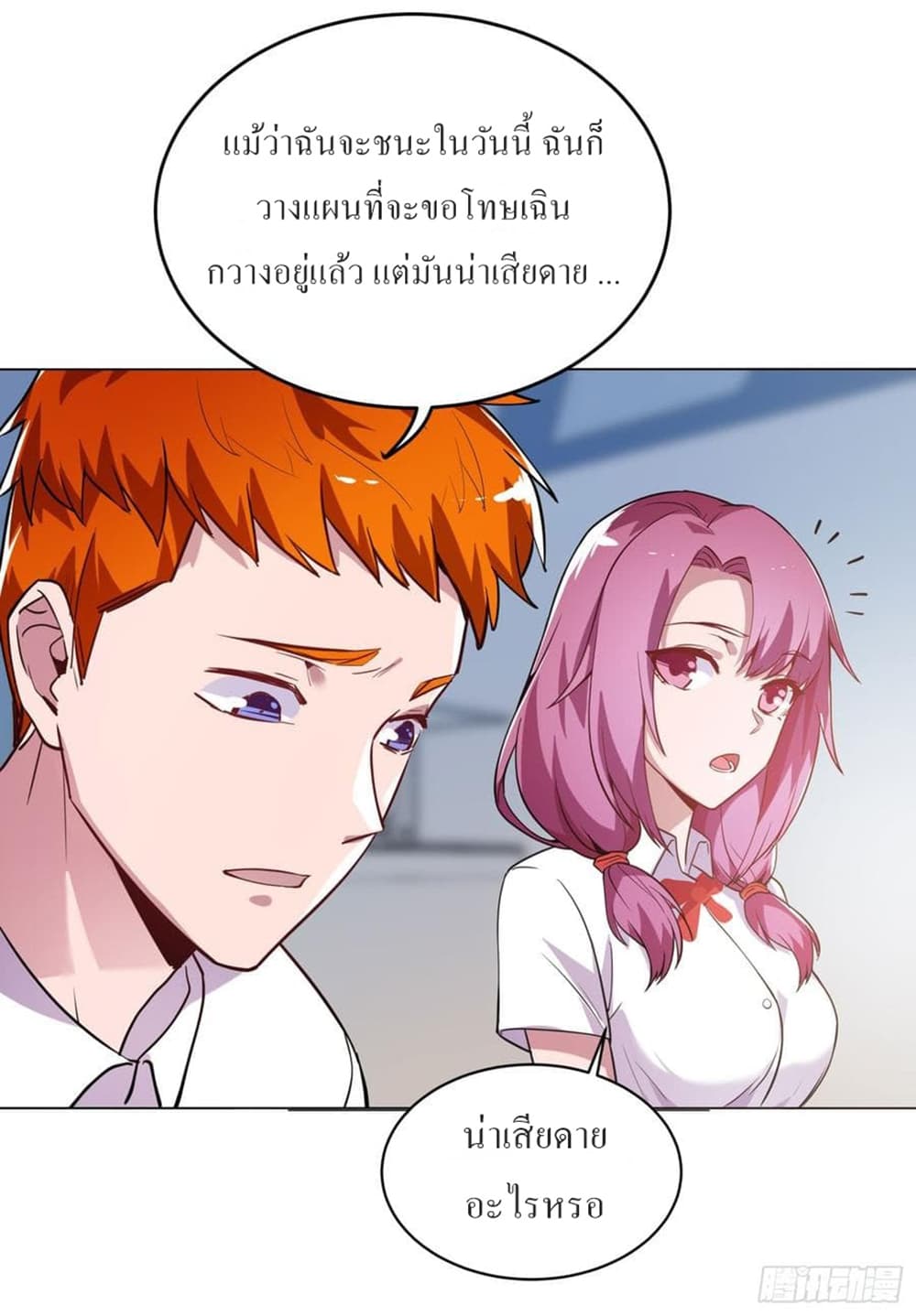 Carrying The Goddess Along page 29
