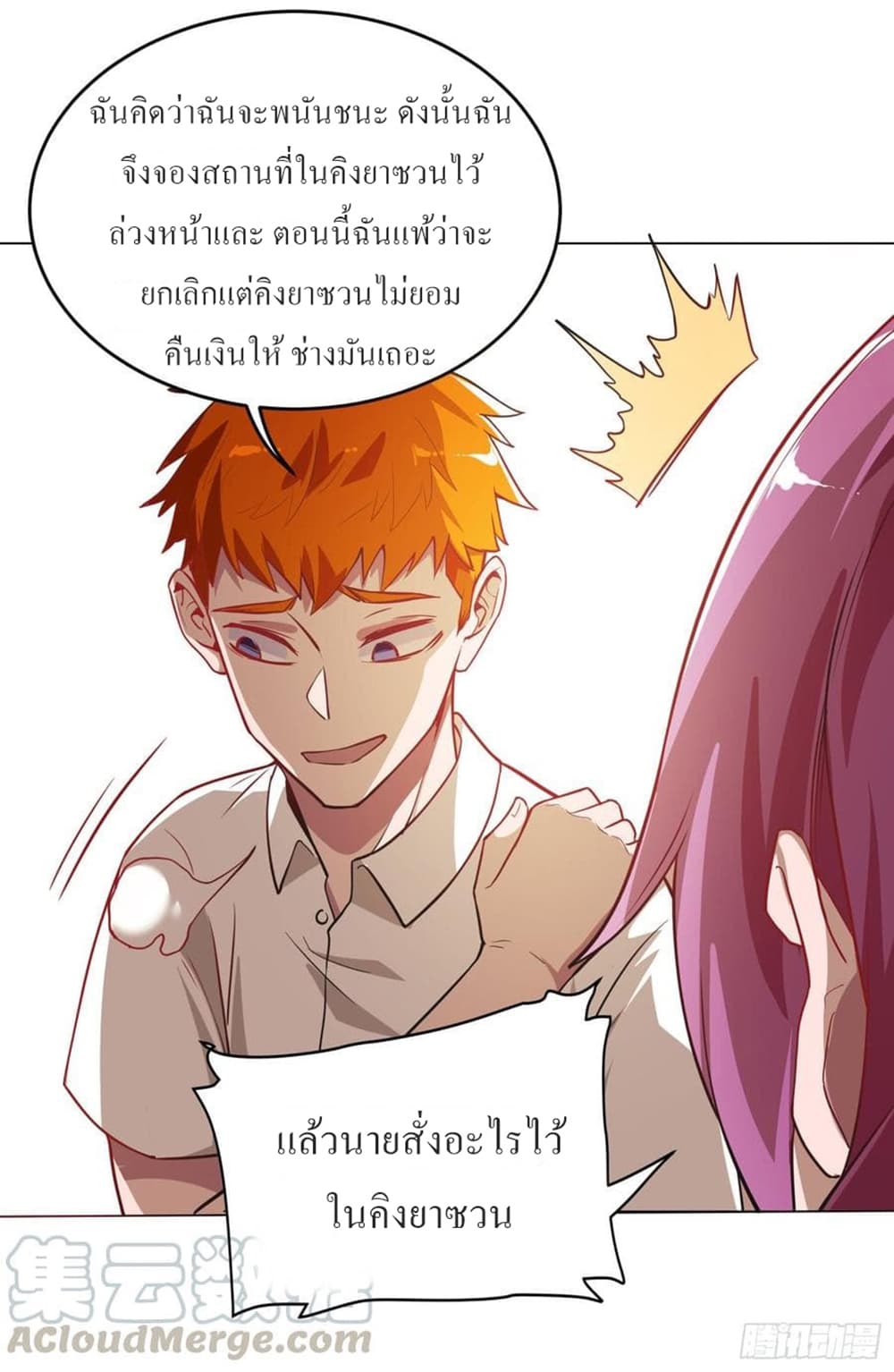 Carrying The Goddess Along page 30