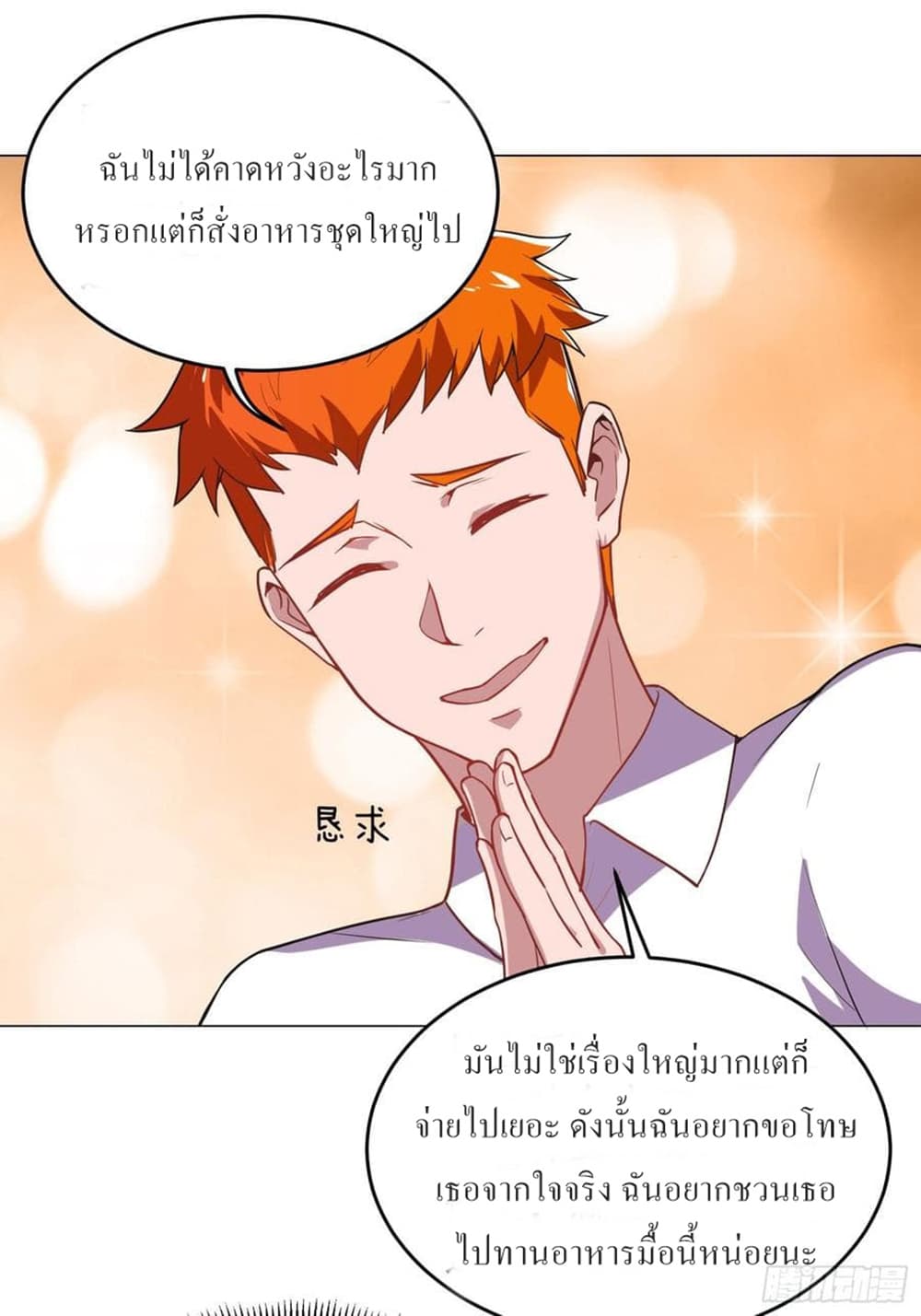 Carrying The Goddess Along page 31