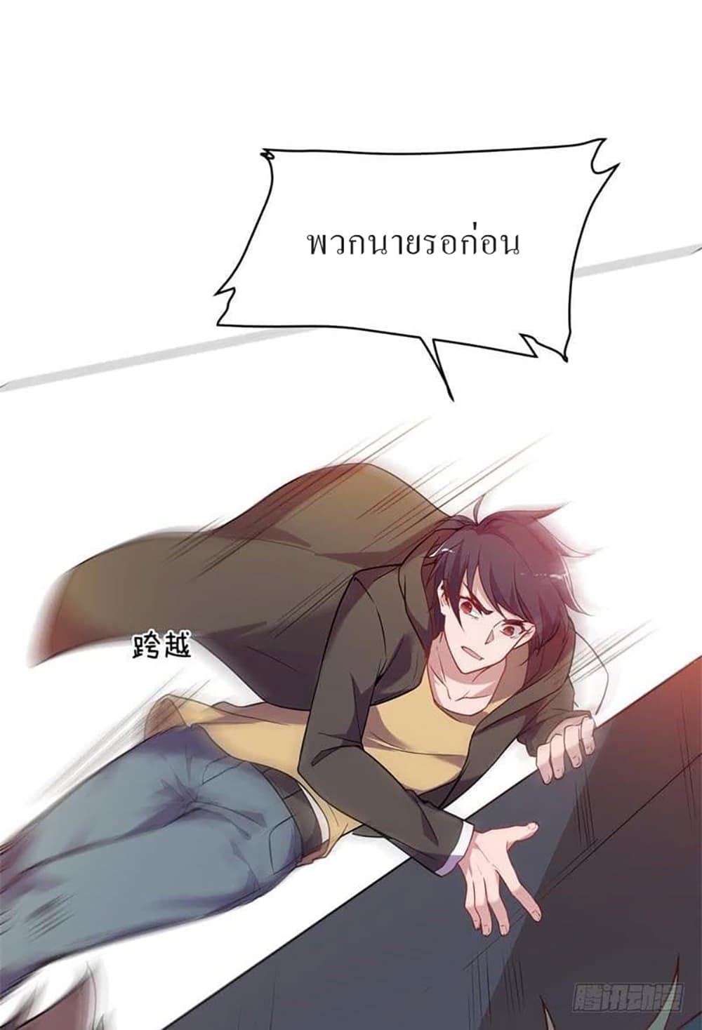 Carrying The Goddess Along page 12