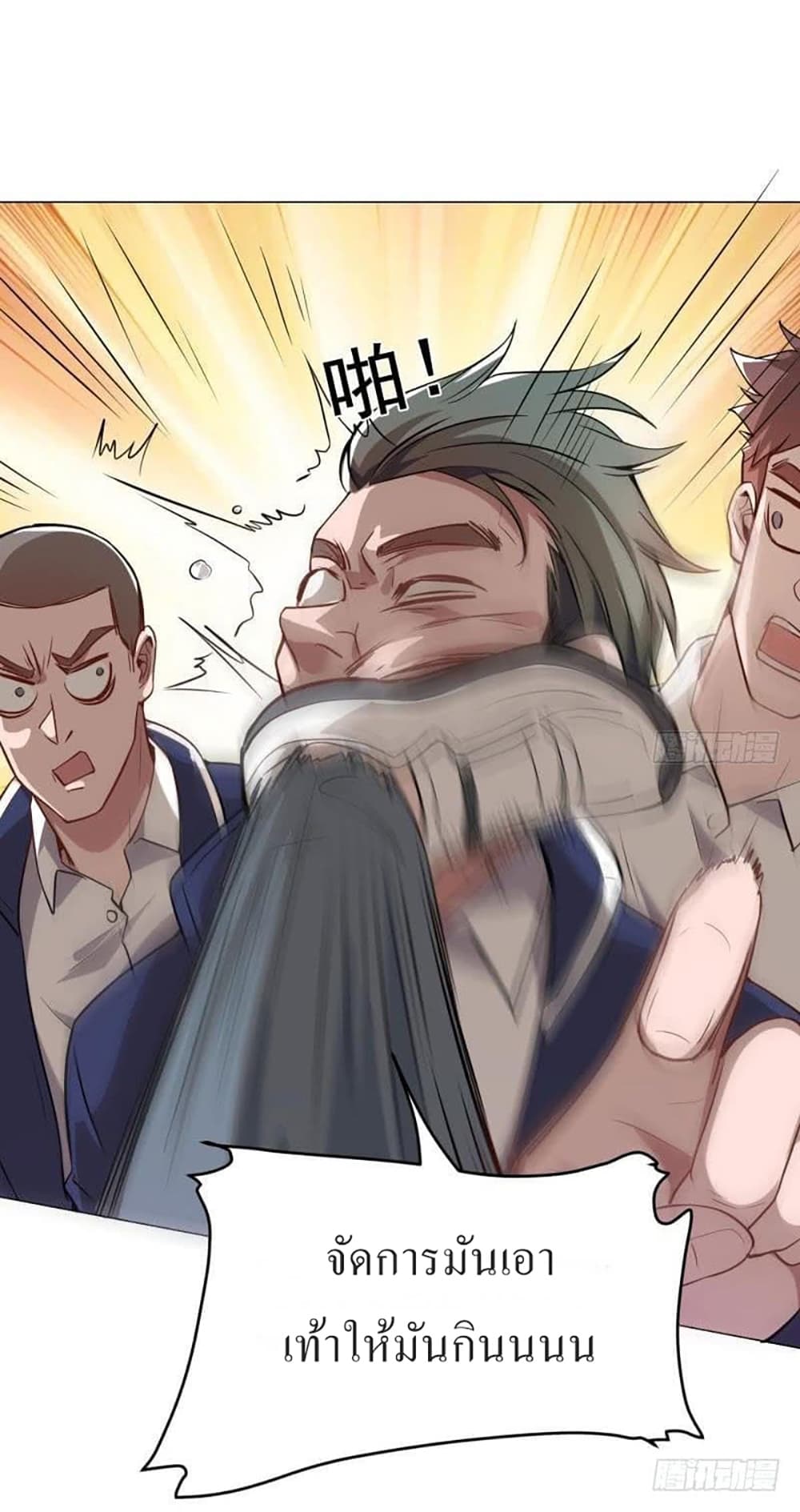 Carrying The Goddess Along page 17