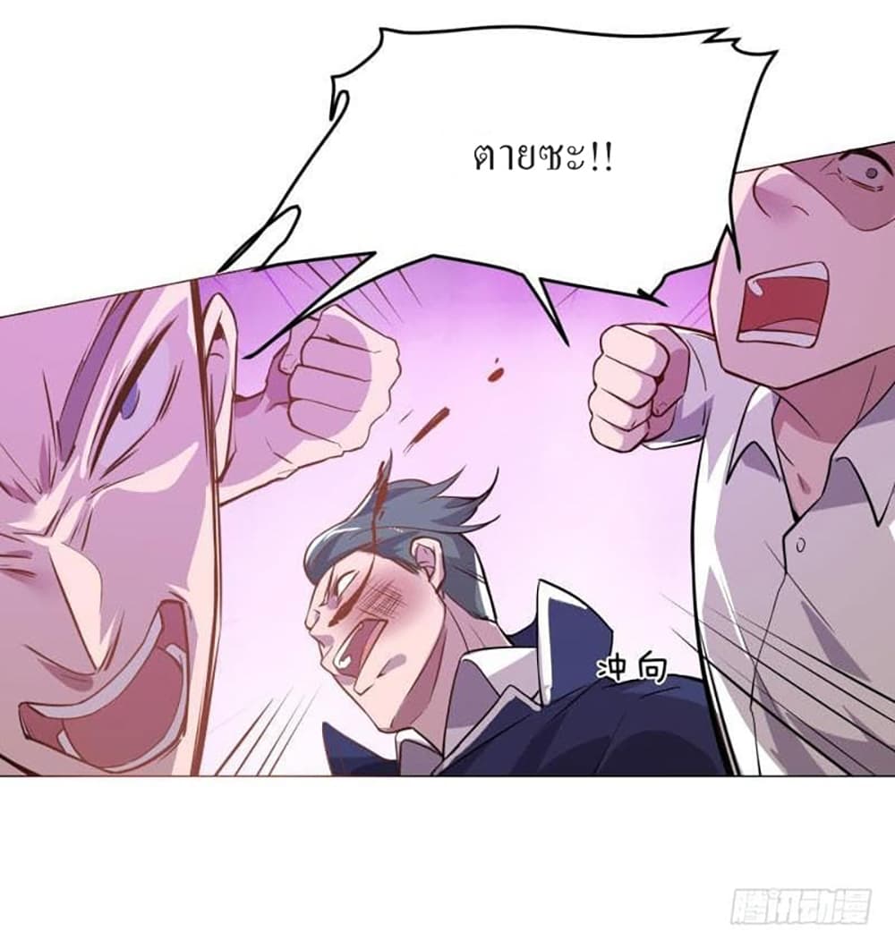 Carrying The Goddess Along page 18