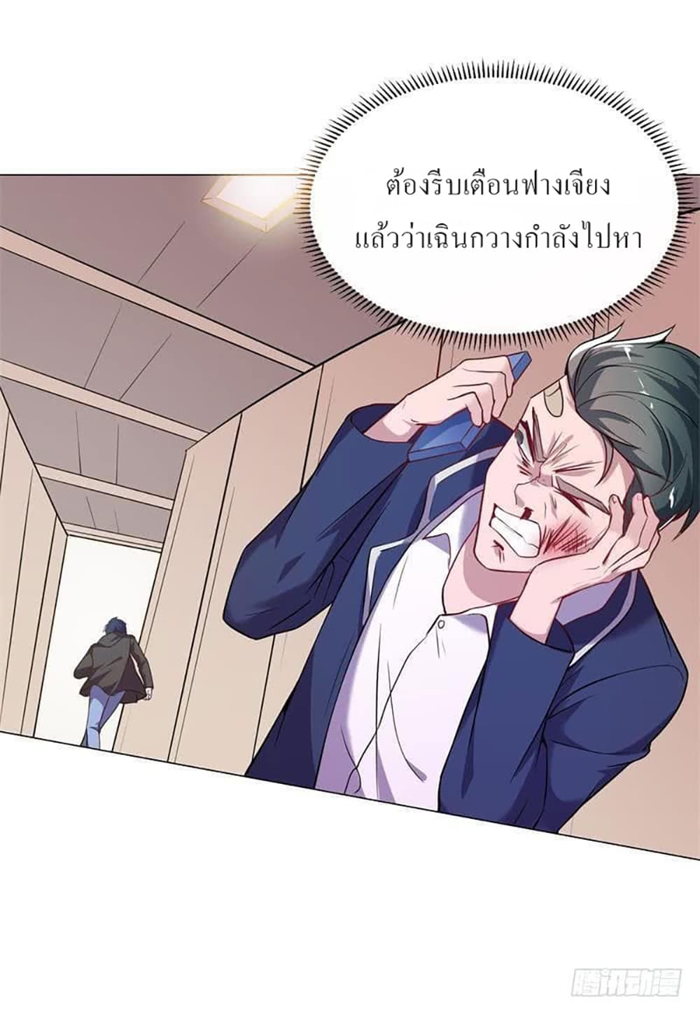 Carrying The Goddess Along page 25