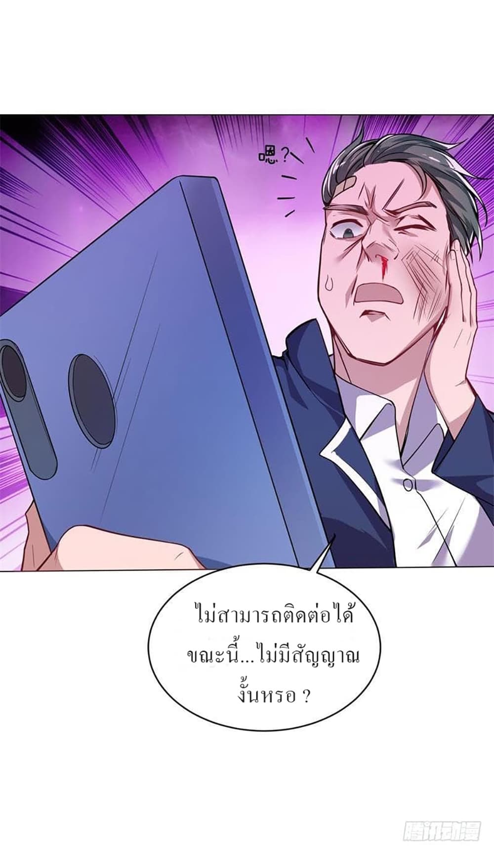 Carrying The Goddess Along page 26