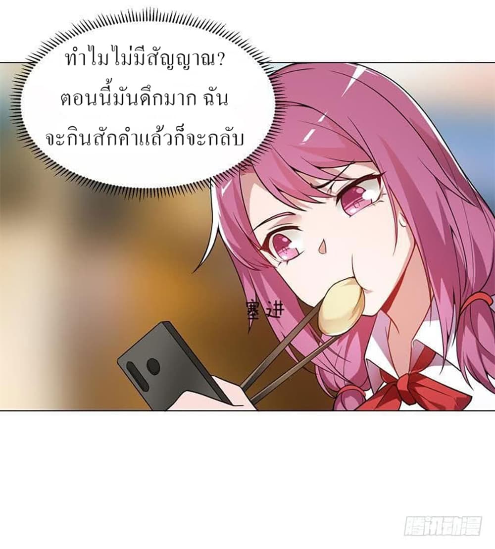 Carrying The Goddess Along page 29