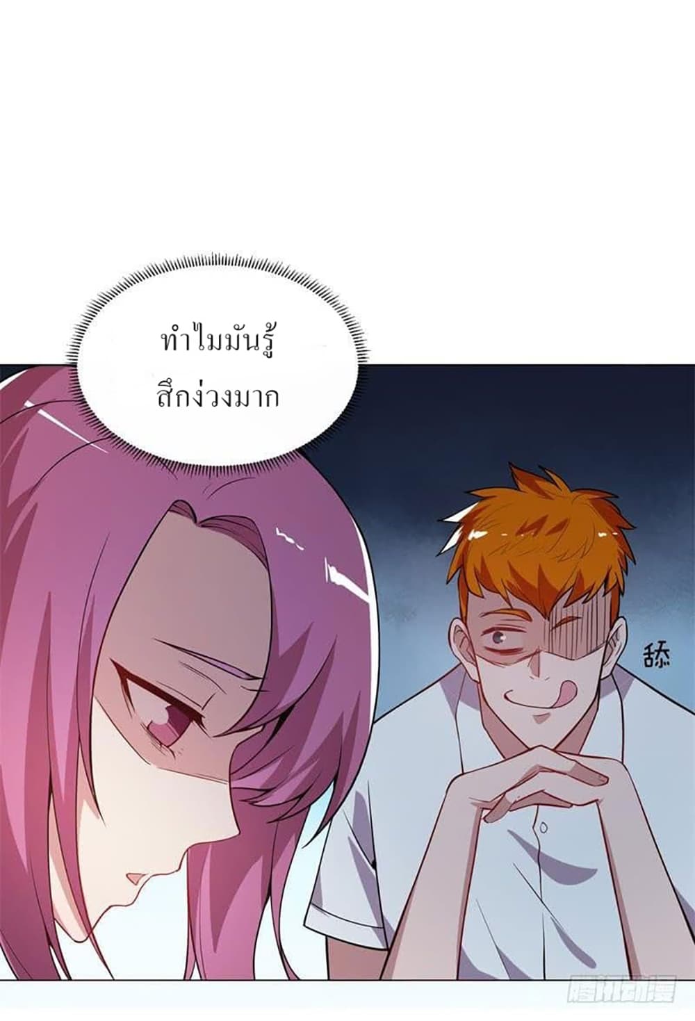 Carrying The Goddess Along page 30
