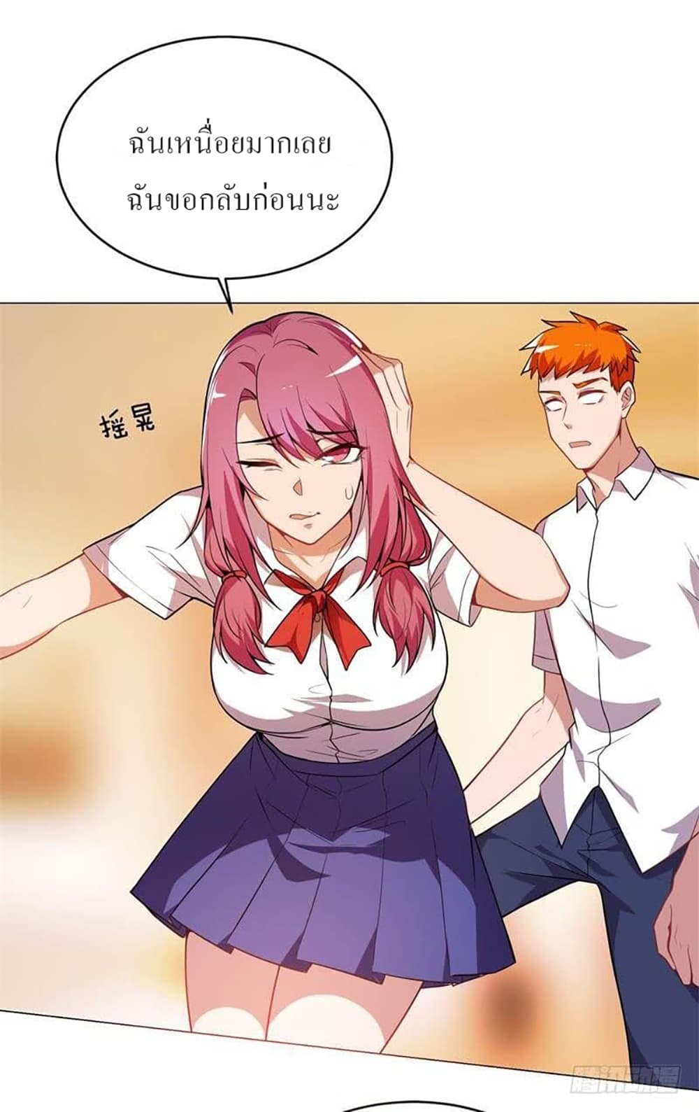 Carrying The Goddess Along page 32