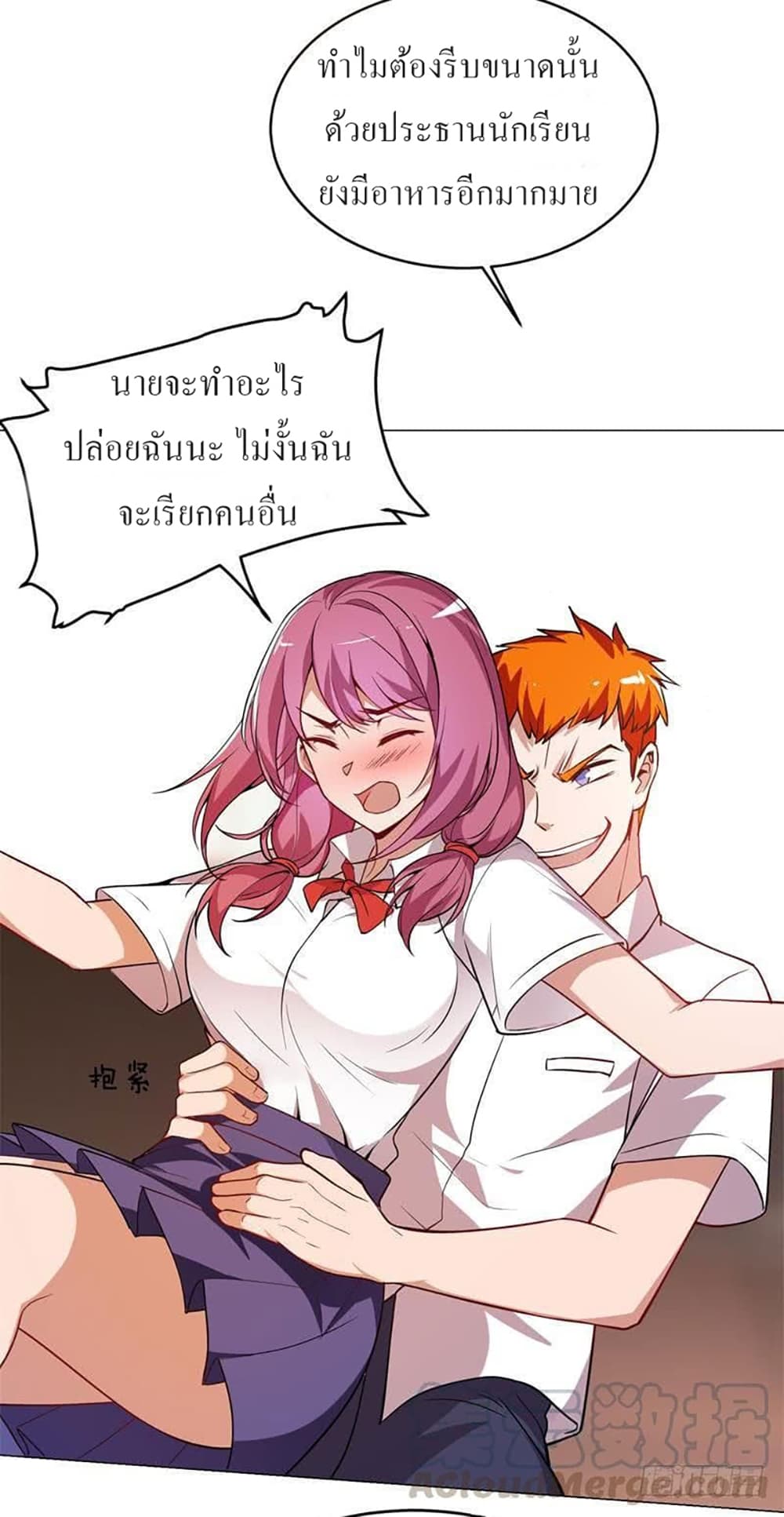 Carrying The Goddess Along page 33