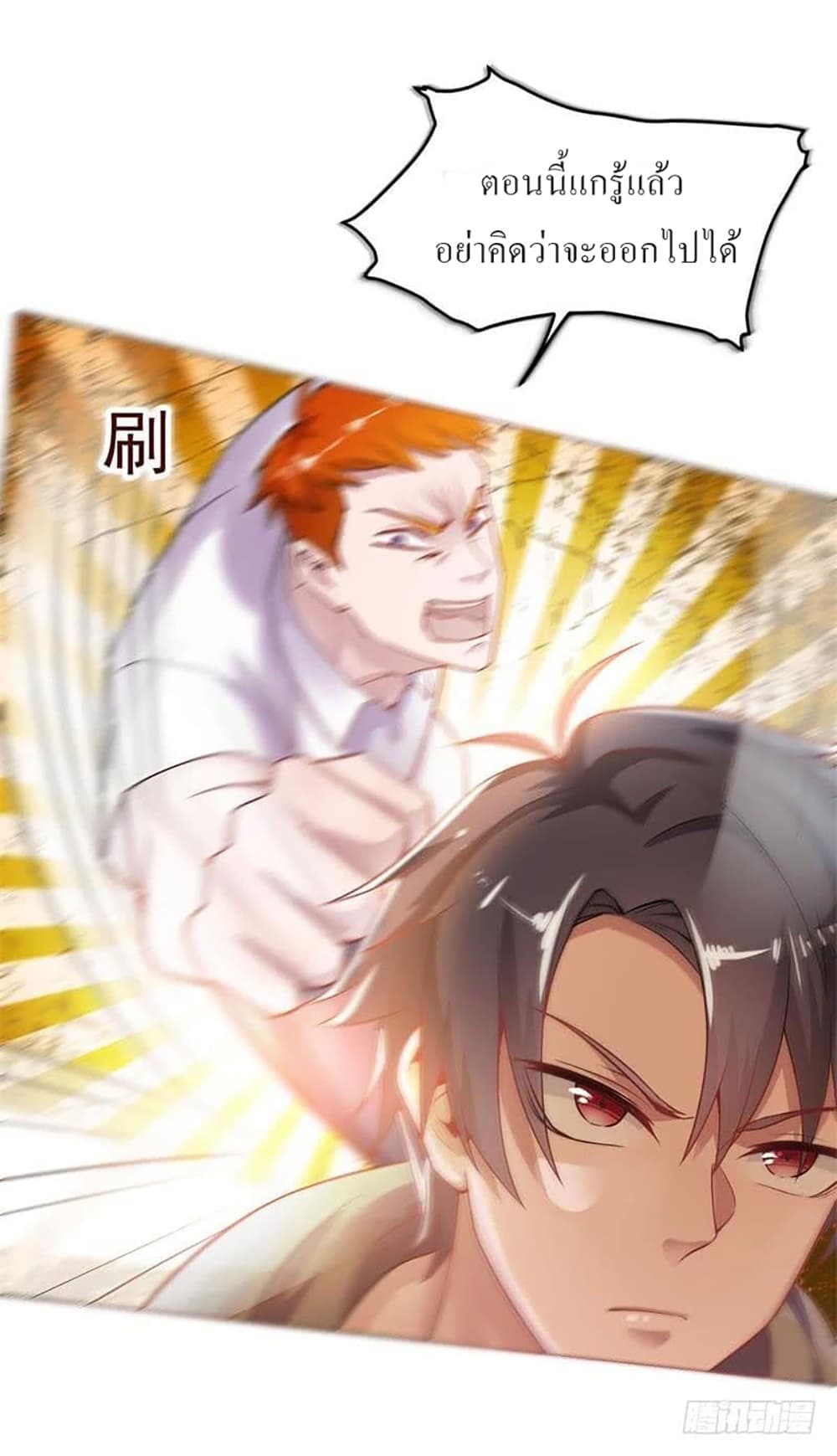 Carrying The Goddess Along page 9