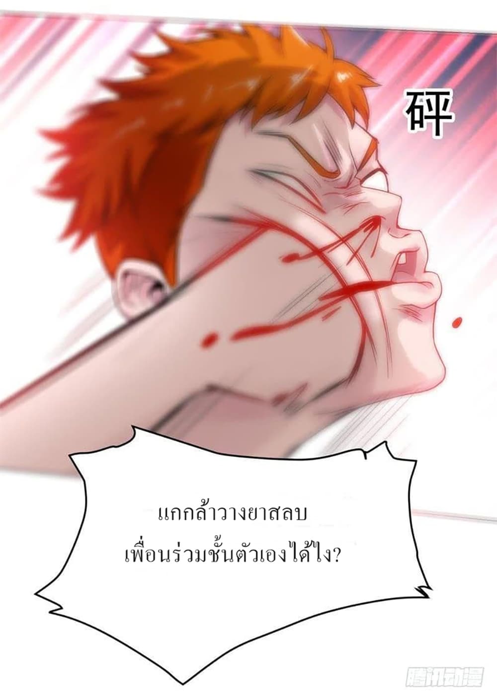 Carrying The Goddess Along page 13